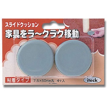 スライドクッション 光