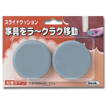 スライドクッション 光