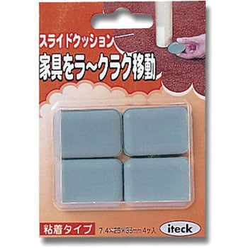 スライドクッション 光