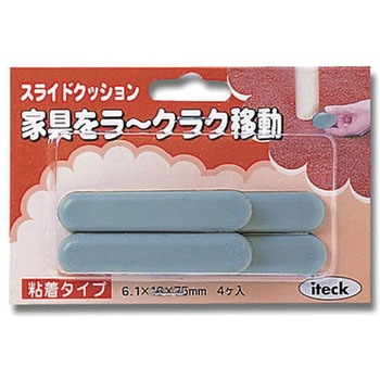 スライドクッション 光