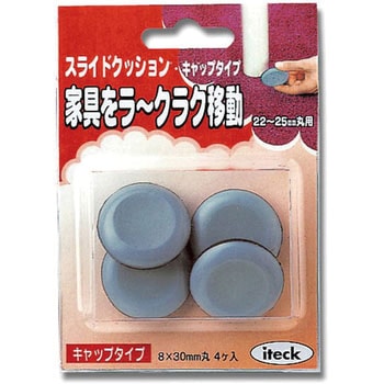 スライドクッション 光