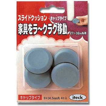 スライドクッション 光