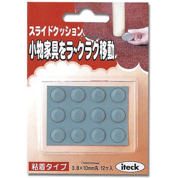 スライドクッション 光