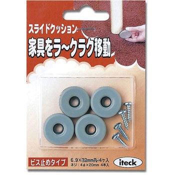 スライドクッション 光