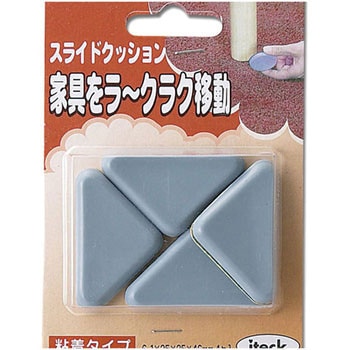 スライドクッション 光