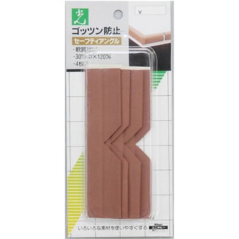 セーフティアングル 光