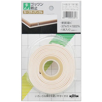 セーフティアングル 光