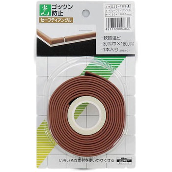 セーフティアングル 光