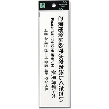 多国語プレート 光