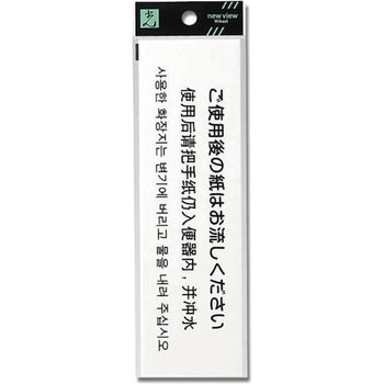 多国語プレート 光