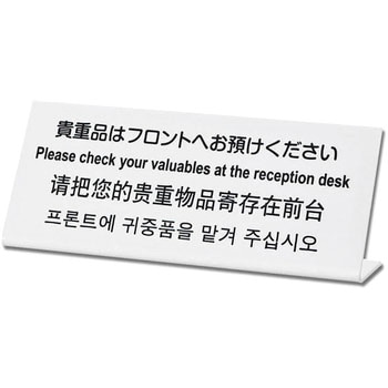 多国語プレート L型 光