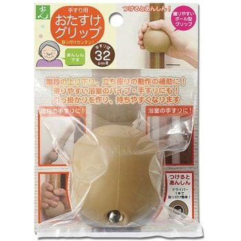 手すり用おたすけグリップ 光