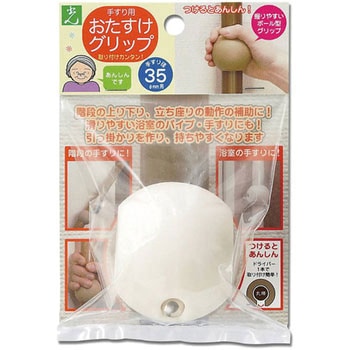 手すり用おたすけグリップ 光