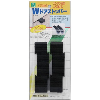 ドストッパー 光