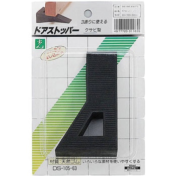 ドストッパー 光