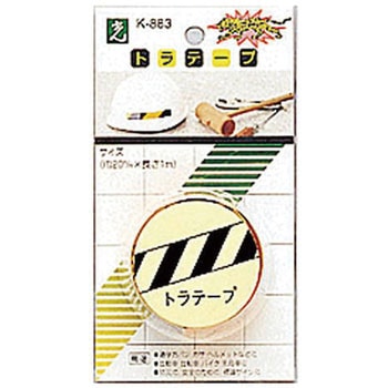 トラテープ 光