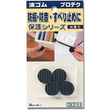 波ゴム プロテク 光