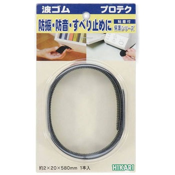 波ゴム プロテク 光