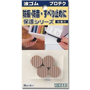 波ゴム プロテク 光