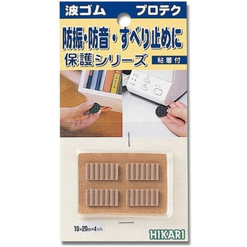 波ゴム プロテク 光