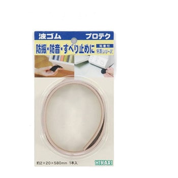 波ゴム プロテク 光