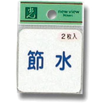 軟質ビニールサインプレート 光