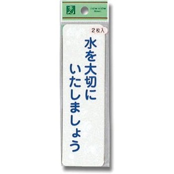 軟質ビニールサインプレート 光