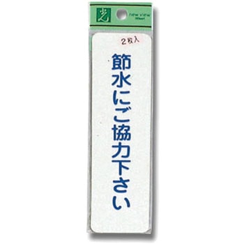 軟質ビニールサインプレート 光