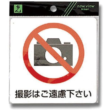 軟質ビニールサインプレート 光
