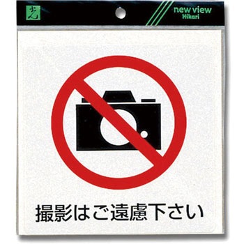 軟質ビニールサインプレート 光
