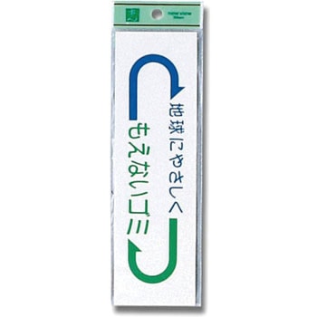 軟質ビニールサインプレート 光
