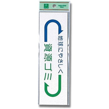 軟質ビニールサインプレート 光
