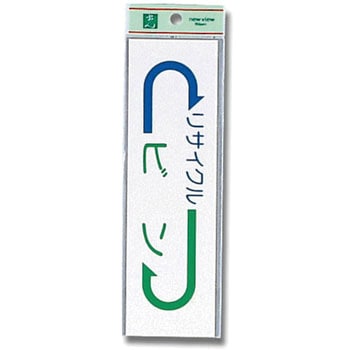 軟質ビニールサインプレート 光