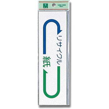 軟質ビニールサインプレート 光