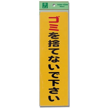 軟質ビニールサインプレート 光