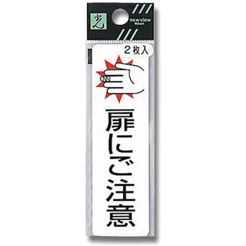 軟質ビニールサインプレート 光
