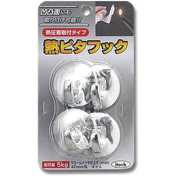 熱ピタフック 光
