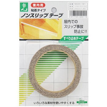 ノンスリップテープ 光