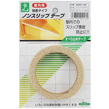 ノンスリップテープ 光