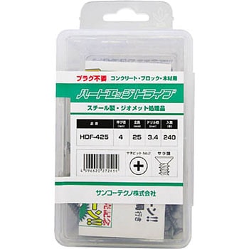ハードエッジドライブ皿頭 HDF(鉄/ジオメット) サンコーテクノ