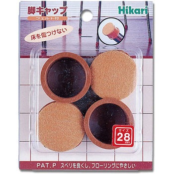 硬質フェルト付 フリーサイズ 脚キャップ 光