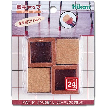 硬質フェルト付 フリーサイズ 脚キャップ 光