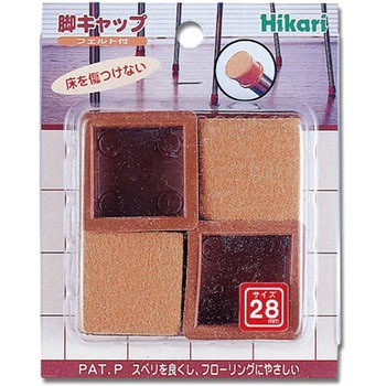 硬質フェルト付 フリーサイズ 脚キャップ 光