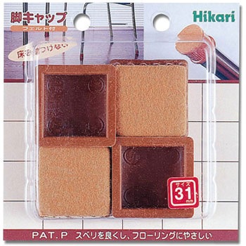 硬質フェルト付 フリーサイズ 脚キャップ 光