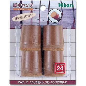 硬質フェルト付 フリーサイズ 脚キャップ 光