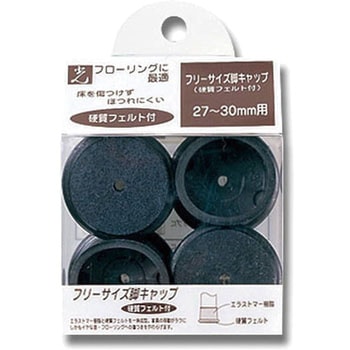 フェルト付脚キャップ 光