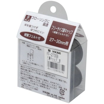 フェルト付脚キャップ 光
