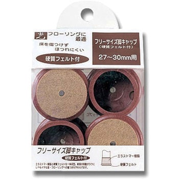 フェルト付脚キャップ 光
