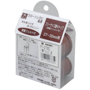 フェルト付脚キャップ 光