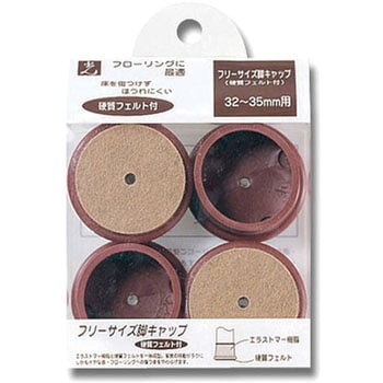 フェルト付脚キャップ 光